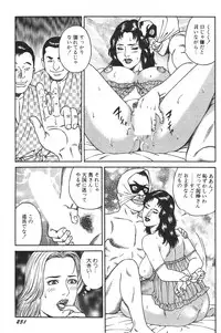 [Kageyama Rou] Wakazuma Honto ni Suki na no