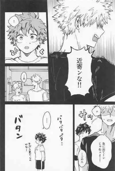 osananaukareponchinikki 2．0