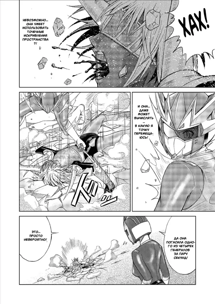 Tokubousentai Dinaranger ~Heroine Kairaku Sennou Keikaku~ Vol. 9-11