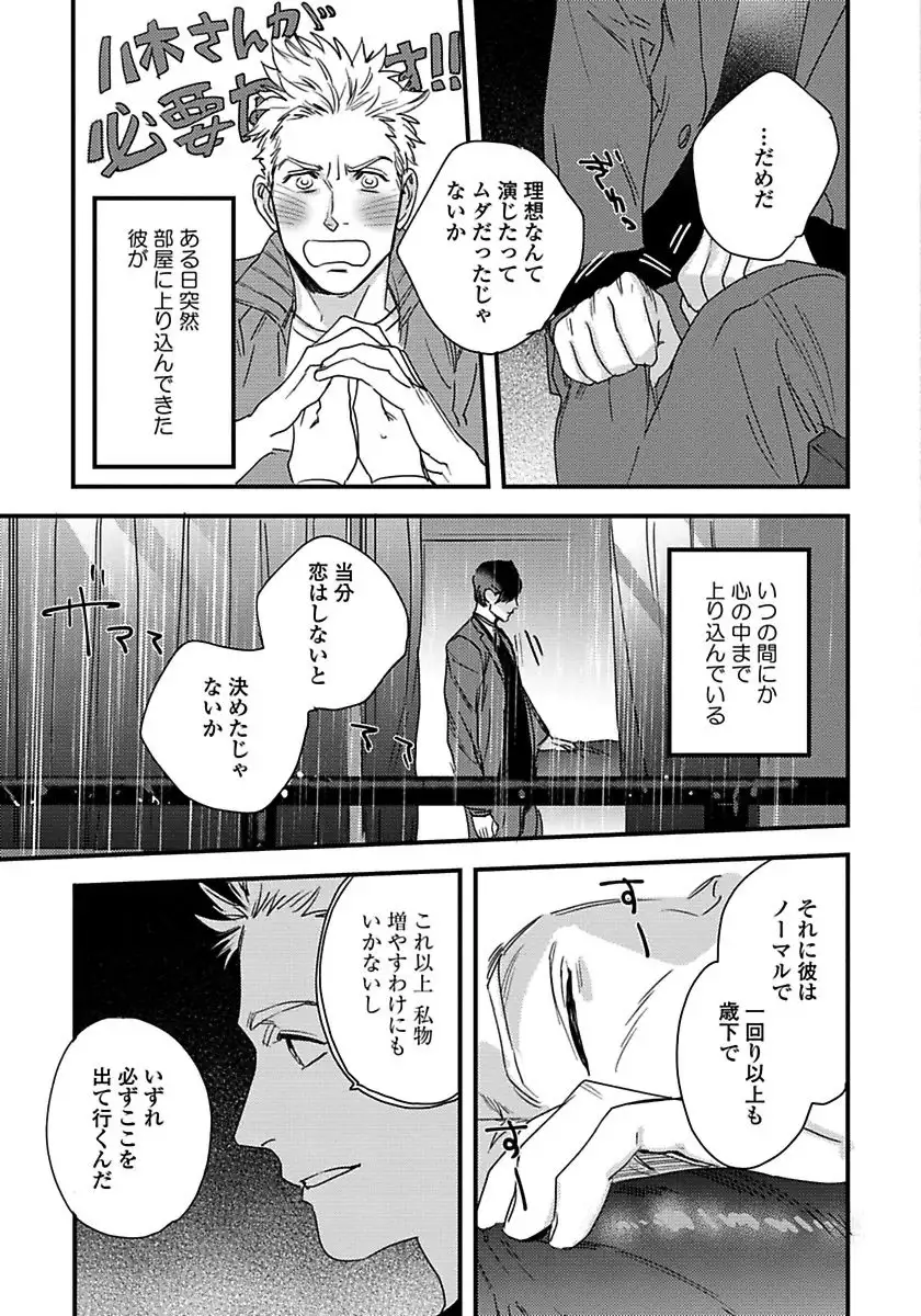 Mujakina Wanko to Neko Kaburi