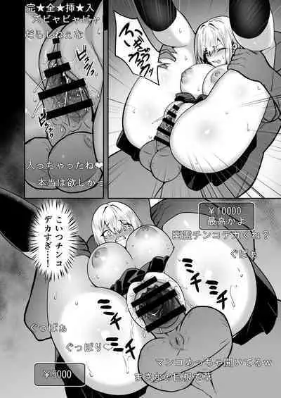 [Takurowodou (Takurowo)] Haishin joshi namako no shinrei taiken [Digital]