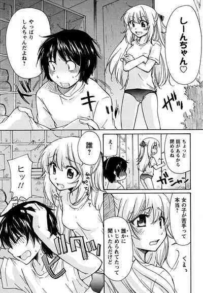 Hatsukoi - one's first love