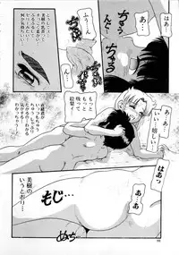 [Nakanoo Kei] Houkago wa Triangle