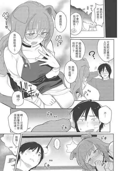 Koko de Shichao - Let's Make Love | 在這裡愛愛吧