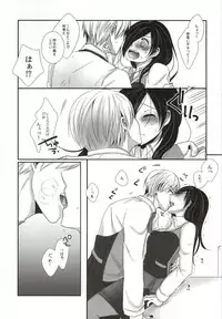 (Tokyo Shock 2) [Operating Room (Puchida)] Honjitsu wa Heiten Itashimashita (Tokyo Ghoul)