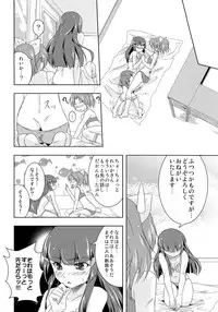 (C82) [StratoSphere (Urutsu)] Koitoma! Don't Stop Falling in Love (Smile Precure!)