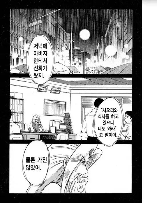 Takatsuki Jokyouju no Inbi na Hibi 5