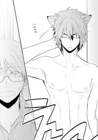 [Azumi Kyohei] Ito Koi 2 - Jin Ookami Hen