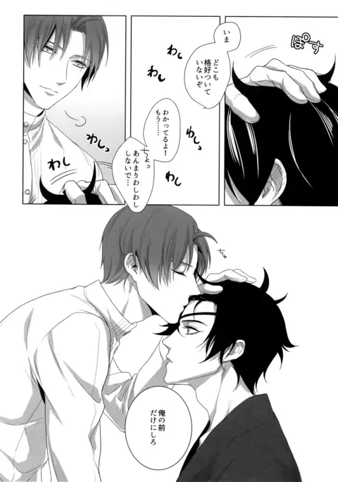 Tsuyabon Shuushuu - OKT! Shoku e Shi Sairoku-Shuu -