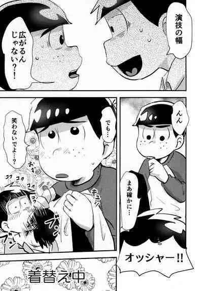 KaraIchi Josouzeme Goudoushi