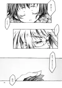 [KinderGarten21] KinderGarten21 Sairokuhon 3 (C76)