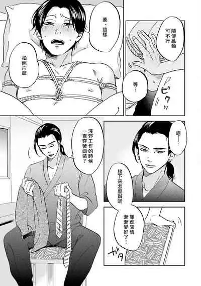 Motto Musunde, Hiraite Hayaku | 再绑紧点、快打开我 Ch. 1-6+外传