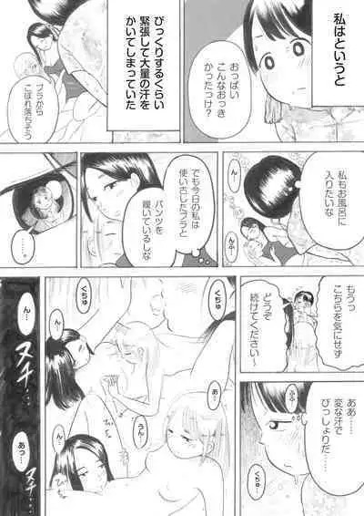 Nonke no Watashi ga Wadai no Rezubian Fuuzoku e Ittekita Repouto