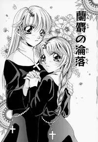 [T.Fumiya] Inno Hibiki