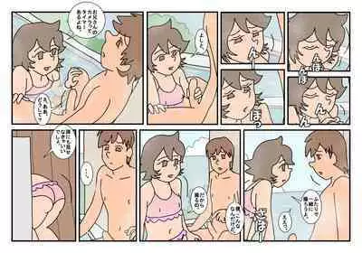 Nami Kazoku Ryokou de Deatta Oniisan to