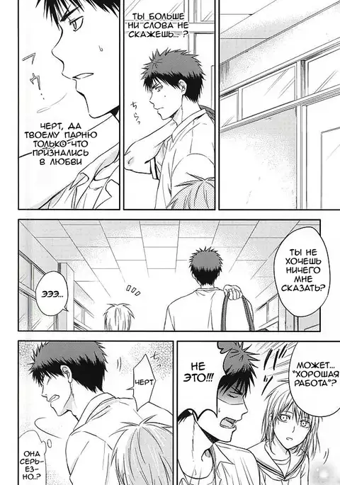 Kagami-kun to Kuroko-san no Natsu.