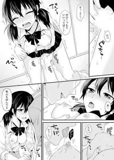 教室で不良生徒からSEX指導!?〜私、教師なのにイッちゃう…!【完全版】