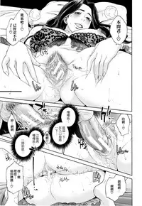 [Tohzai] Yuuwaku Office [Chinese] [无毒汉化组]