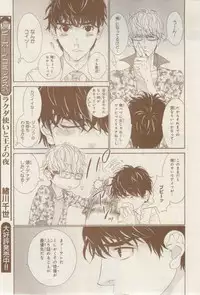 MAGAZINE BE×BOY 2015-02