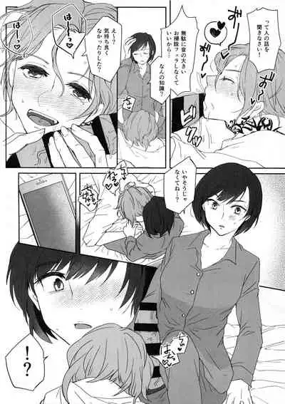 Kono Manshon wa, Petto Kinshi desu