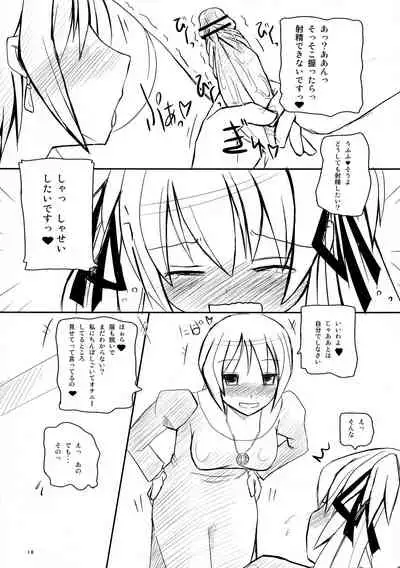 (C72) [Kaiteisinden (Rentaichou)] Mabi Tama 2 (Mabinogi)