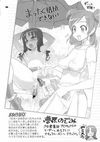 [Digital Accel Works (INAZUMA)] Inazuma Pretty Warrior (Precure Series)