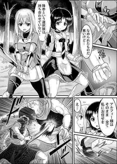 TS-kishi to Josou Maid no Daibouken Ch. 1 "Noroi o Hodoku Houhou"