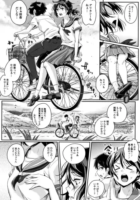 Shishunki Marudashi!