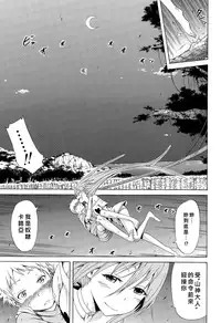 [Akatsuki Myuuto] Lingua Franca!! Ch. 1-2 [Chinese] [陽台漢化]