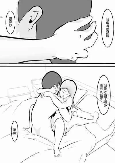 [Pentacle (Shimipan)] Nakadashi Kongan Motoyan Hitozuma Jittaiken [Chinese]