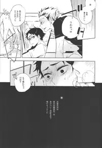 [giiza (Sato)] Yoake Mae ga Ichiban Kurai 2 (Haikyuu!!)