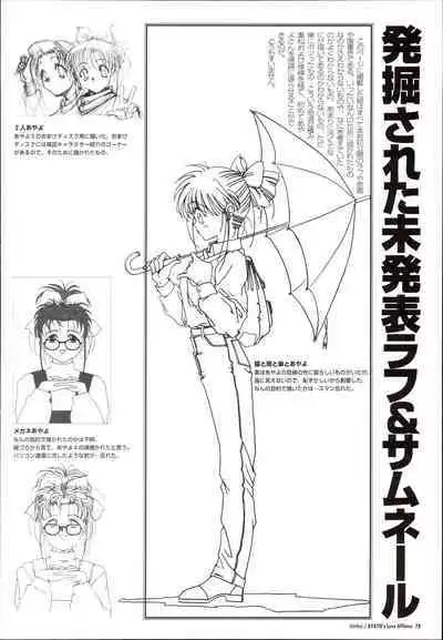 AYAYO's Love Afflatus