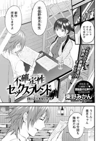 Monthly Vitaman 2017-04 [Digital]