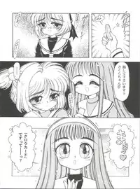 [Anthology] Tomoeda Gakuen File 2 (Card Captor Sakura)