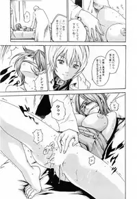 [Haruki] Kisei Juui Suzune 2