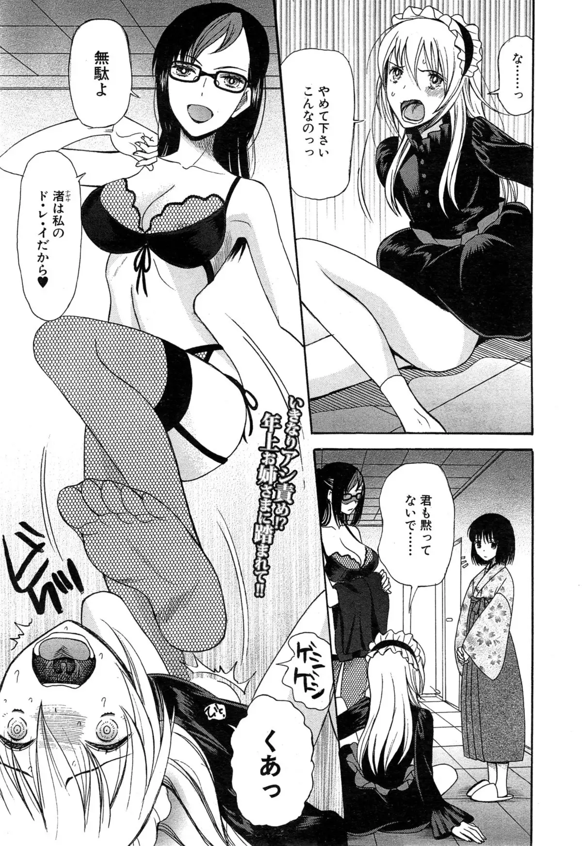 kawaikunatte omochaninatte