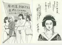 [Kouzenji Kei] UNlucky So Happy