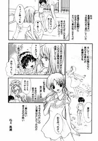 [Anthology] Himitsu no Tobira Vol. 11