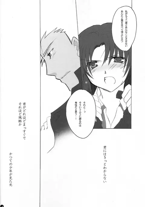 Dakara Yametoke tte Itta desho!?