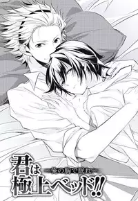 [Yama Bicco] Renai Rettousei no Ecchi Keikaku