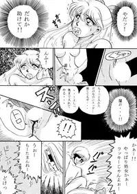 [Under Ground] Grandia (Sailor Moon)