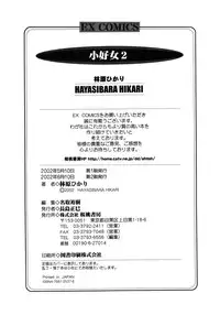 [Hayashibara Hikari] Shoukoujo 2 ~Lolita Girls Collection~