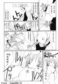 [Anthology] Namadashi Cho Inbo 3 [Chinese]