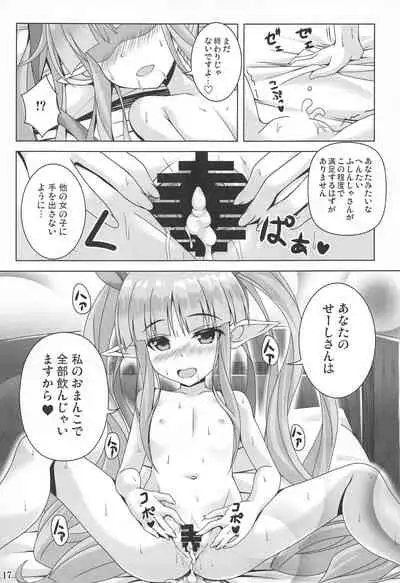 Watashi no Hentai Fushinsha-san Re:Dive!