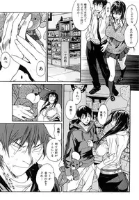 [Katsuragi You] Ijirarekko