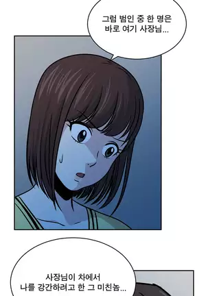 Do you Want to Change Partners Ch.0-28