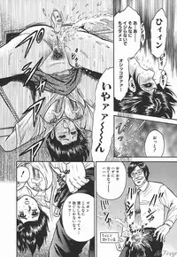 [Anthology] SM Comic Sabaku Vol. 10