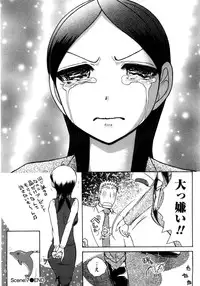 [Ayasaka Mitsune] Compass ~Ojousama to Namegoto o~ Joukan