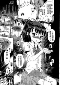 [Tamachi Yuki] Shounen x Shoujo [Chinese]