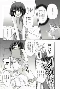 [Sakura Hanatsumi] Amakoi!